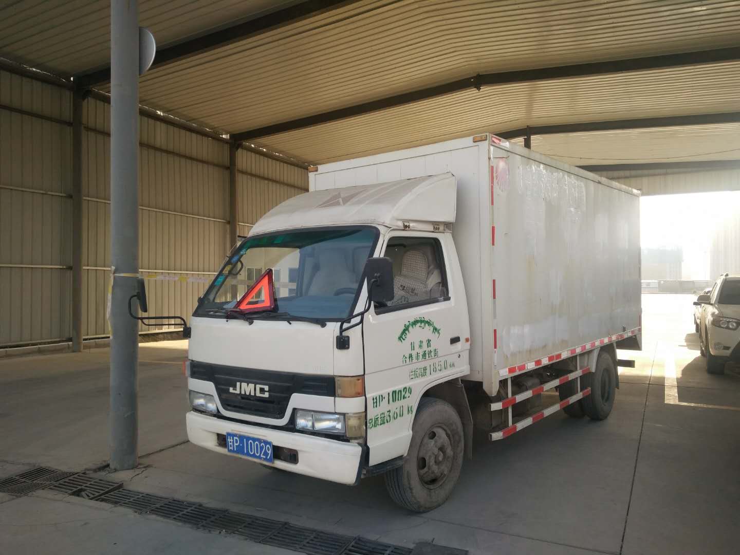 蘭州紅古機動車檢測站